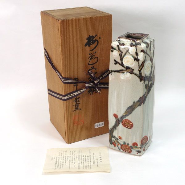 幸兵衛陶窯 人間国宝 加藤卓男 花器 幸兵衛陶窯 紅梅文 角花生 花器 加藤卓男 ギフト