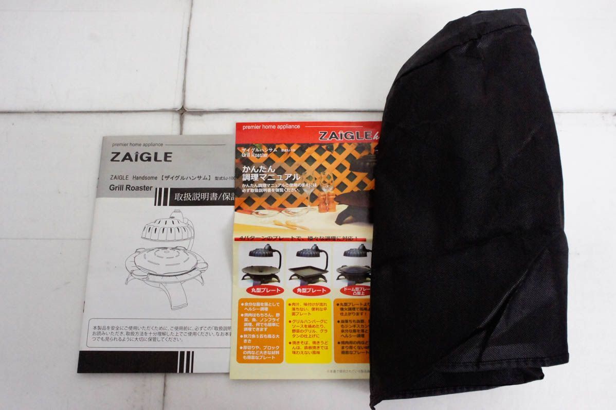 ZAIGLE HANDSOME ザイグル SJ-100 グリル 赤外線サークルロースター
