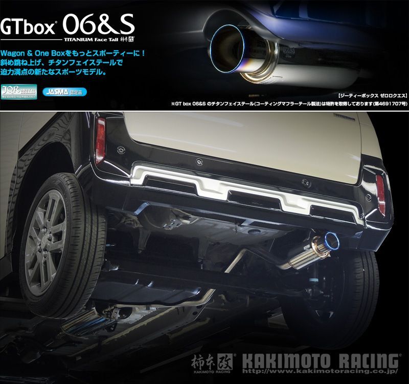 柿本_改]4AA-B35A デリカミニ_2WD_ターボ(BR06-SM21_R5/5〜)用