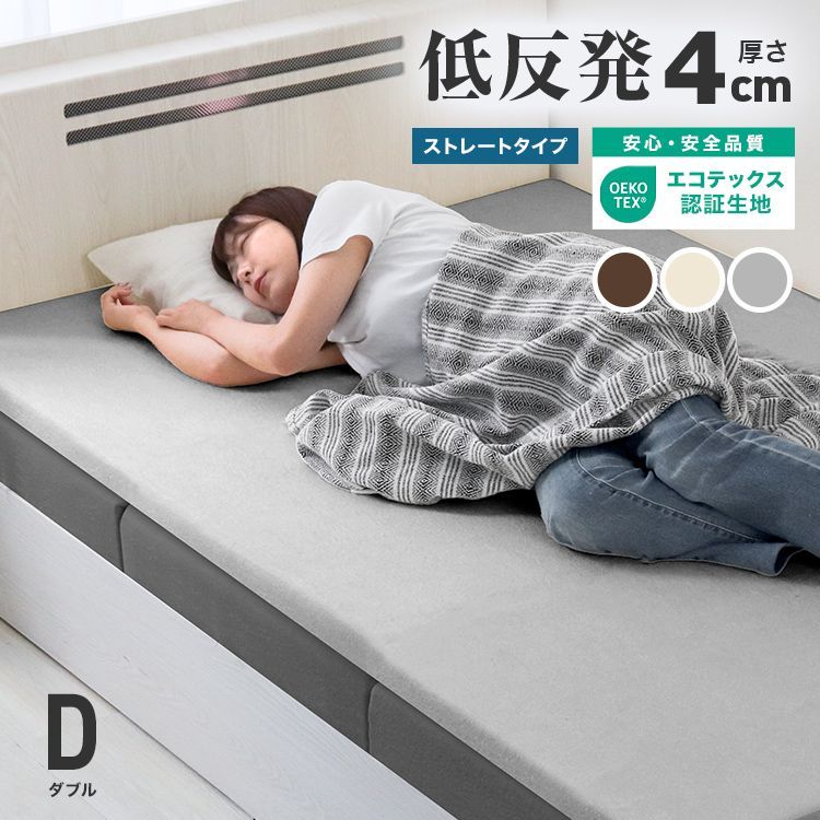 【ダブル】マットレス 低反発マットレス 4cm 低反発 マットレス ベッドマット 低反発マット 敷き布団 マットレス 寝具 洗える カバー 体圧分散 ベットマット 圧縮 圧縮マットレス 送料無料