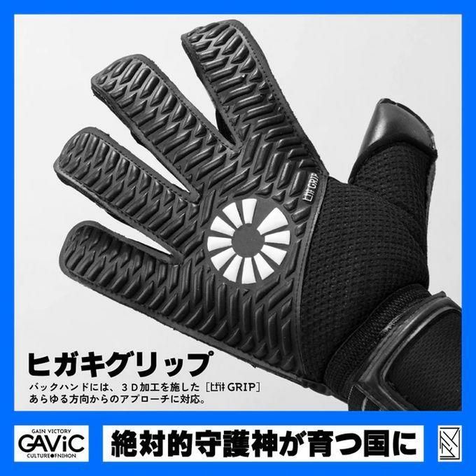 ガビック　キーパーグローブ GKグローブ – GAViC