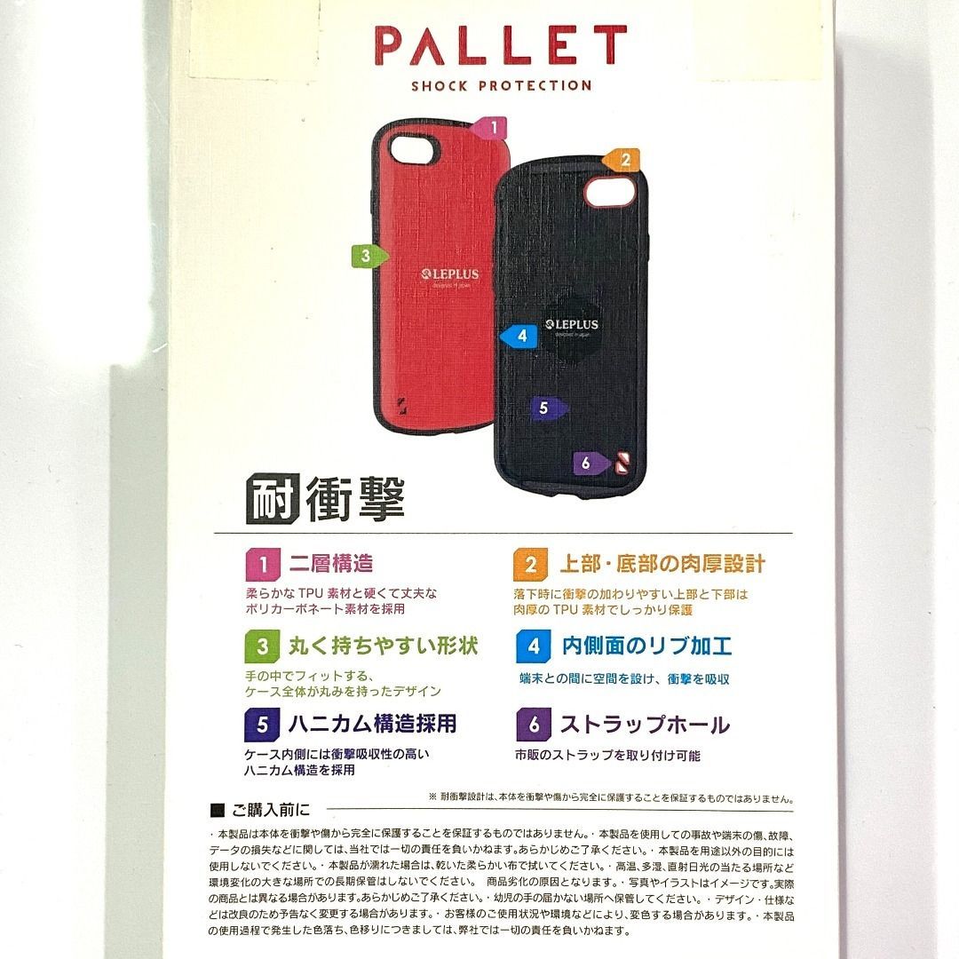新品 iPhone SE/8/7 対応 PALLET ハイブリッドケース メタル