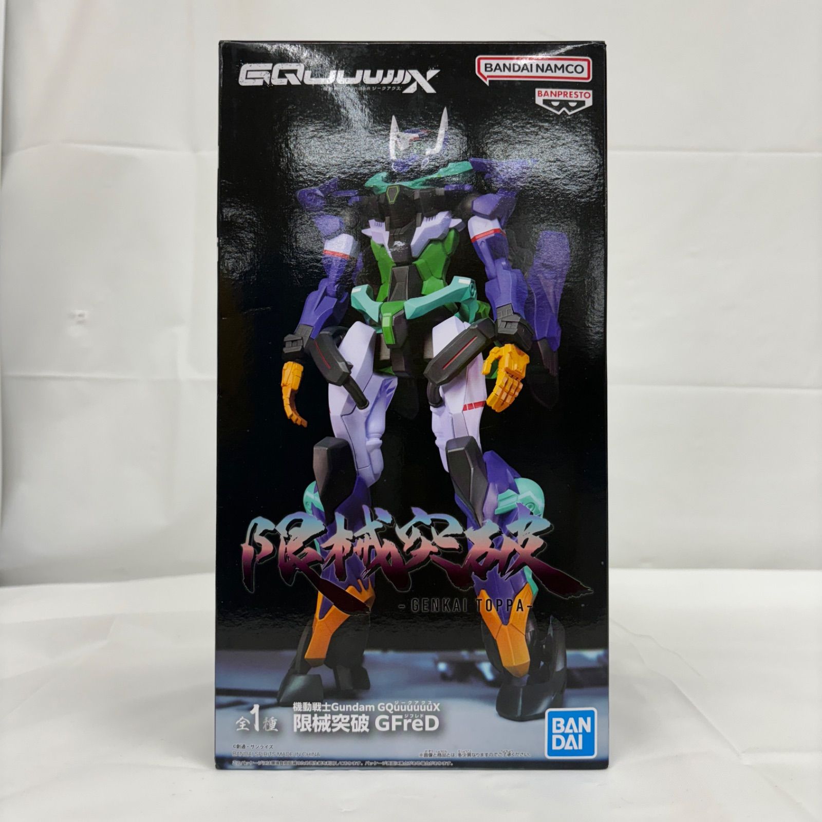 未開封 機動戦士Gundam GQuuuuuuX 限界突破 GFreD(ジフレド) 2個