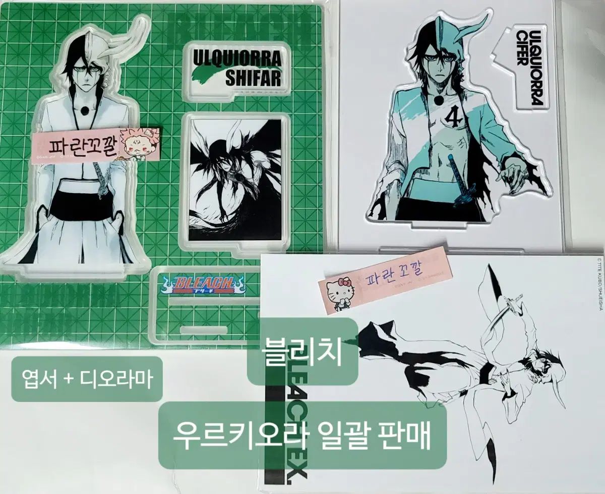 ブリーチ 公式 ウルキオラ ジオラマ アクリル スタンド 原画展 ミッドレンジショップ