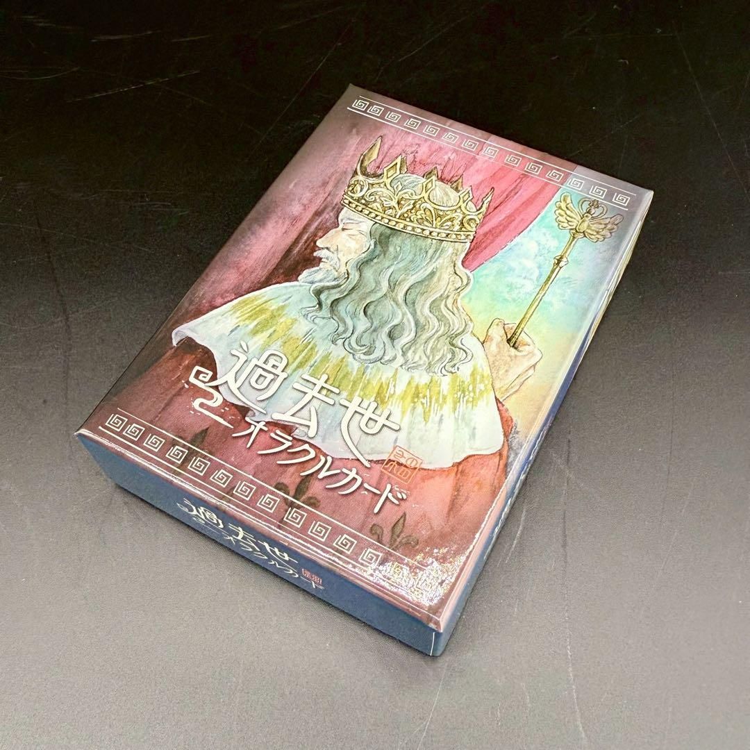 絶版　希少　過去世オラクルカード　yurie タロット　占い　ワンネス 絶版 希少 過去世オラクルカード yurie タロット 占い ワンネス