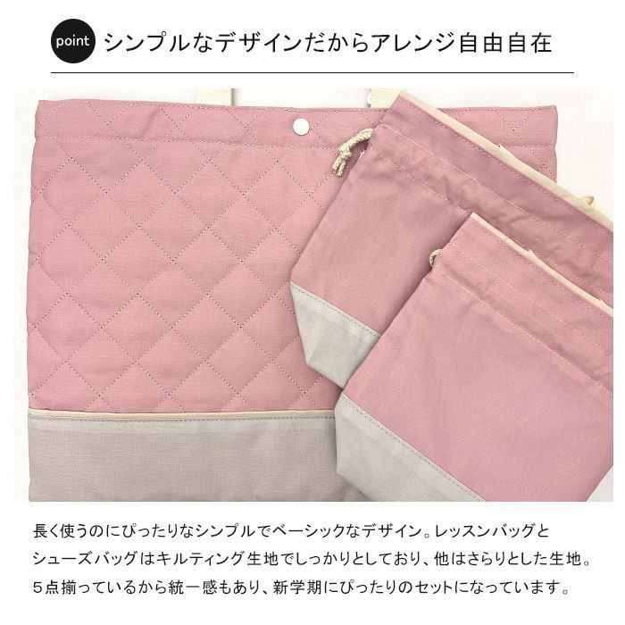 入学セット 入学グッズ