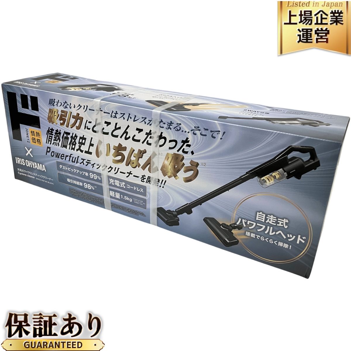 【新品】ドンキ×アイリスオーヤマ充電式サイクロンスティッククリーナー 充電式サイクロンスティッククリーナー｜生活家電/調理家電