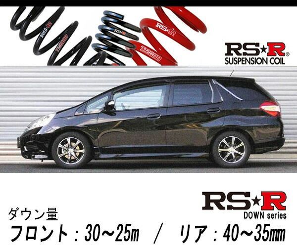 [RS-R_RSR DOWN]GG7 フィットシャトル_15X(2WD_1500 NA_H23/7～)用車検対応ダウンサス[H280D]