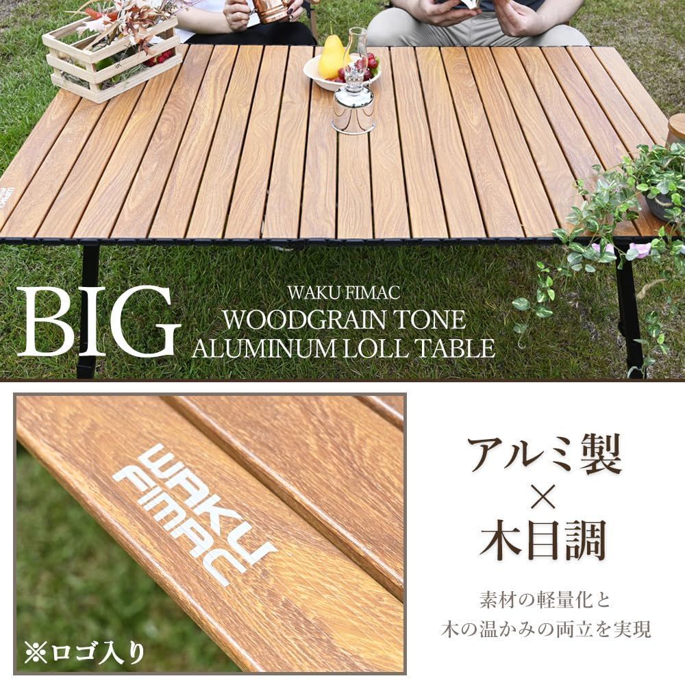 120×70 アウトドアテーブル キャンプテーブル ウッド 調 高さ