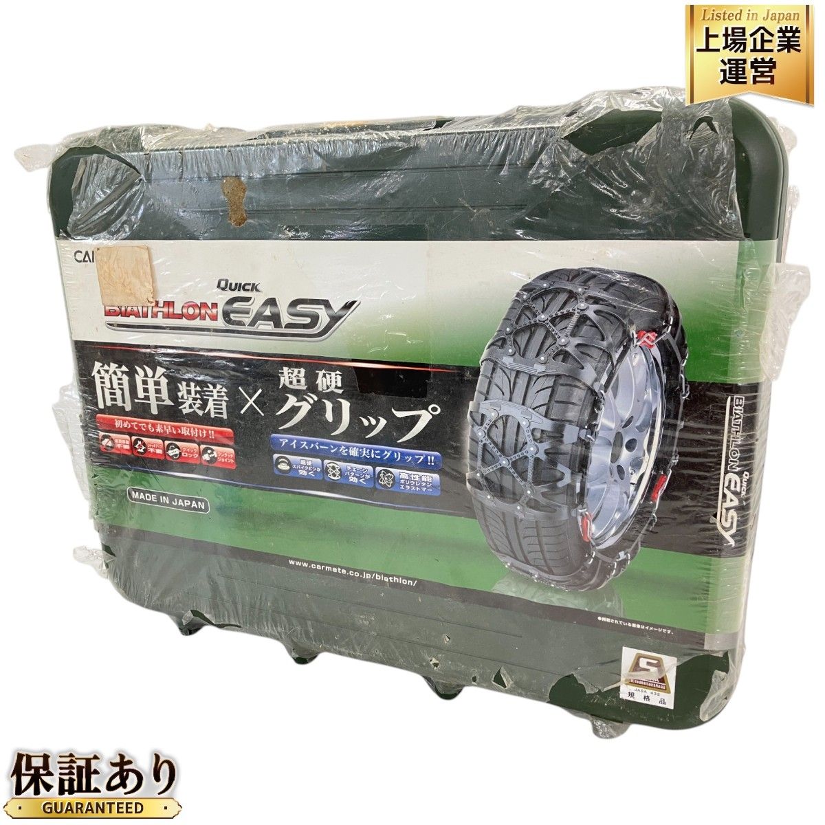 CARMATE カーメイト QE12 非金属 タイヤチェーン 日本製 バイアスロン クイックイージー 簡単取付 未使用 W9524763