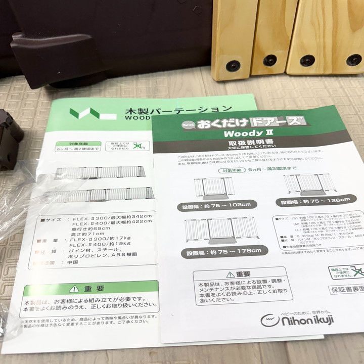 ☀ 日本育児
