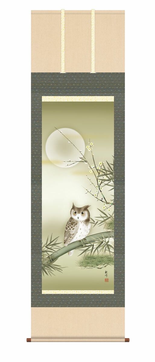 真作/楳僊/茸採/桐共箱付/布袋屋掛軸HG-203 10年保証 掛け軸 開運画 松竹梅梟図 山村観峰 尺5 桐箱付き床の間