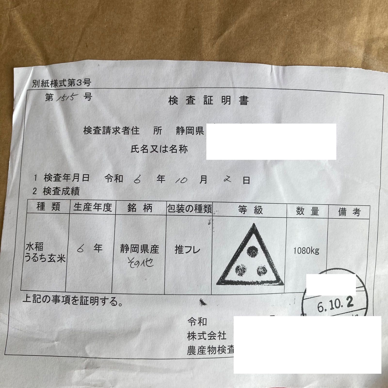 【精米済】静岡県産　お米 🌾精米🌾静岡県産のお米10キロ(5キロ×2袋)🌾令和6年産🌾農産物