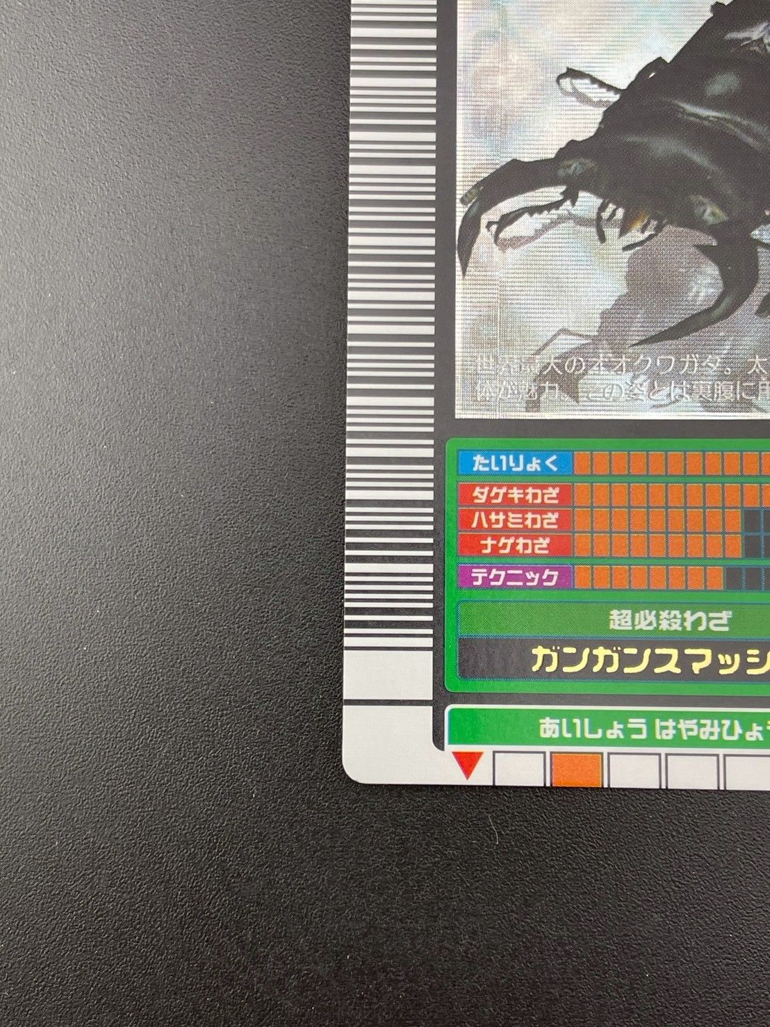 中古品】グランデディスオオクワガタ 金文字 昆虫王者ムシキング