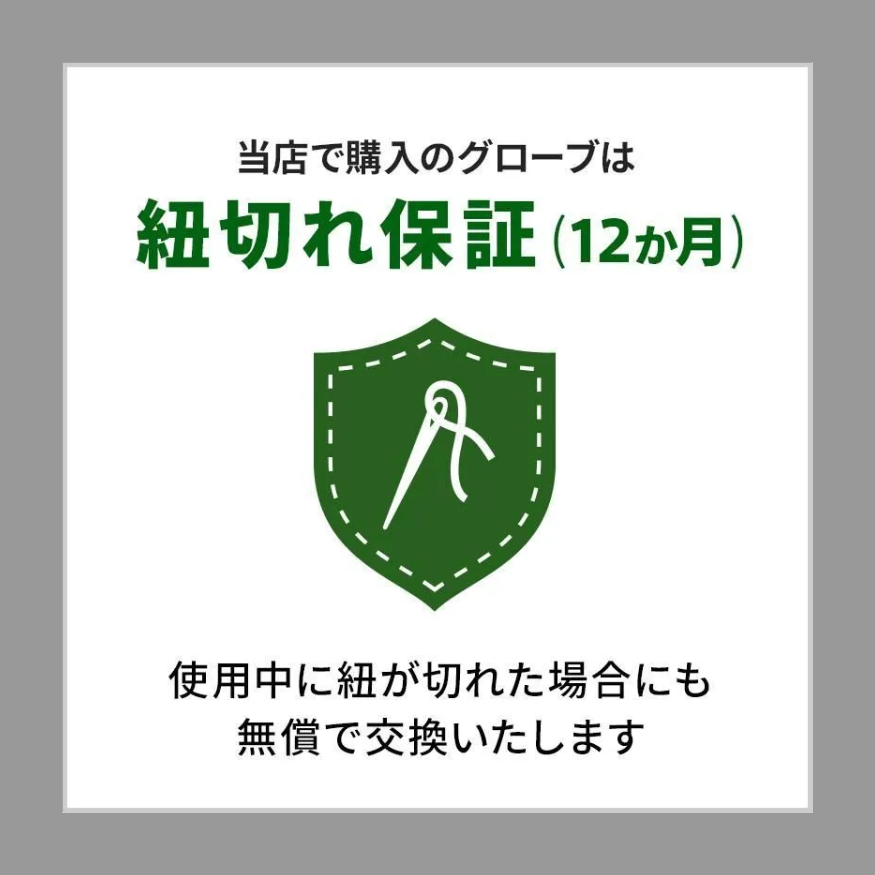 【クリーニング済み (高校野球対応)】 和牛JB 硬式グローブ / 外野手用 型付け済み ( グラブ)[KA391]