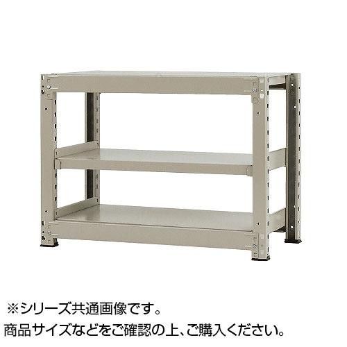 【新品・5営業日で発送】中量ラック 耐荷重500kgタイプ 単体 間口1200×奥行900×高さ900mm 3段 ニューアイボリー (1435603)