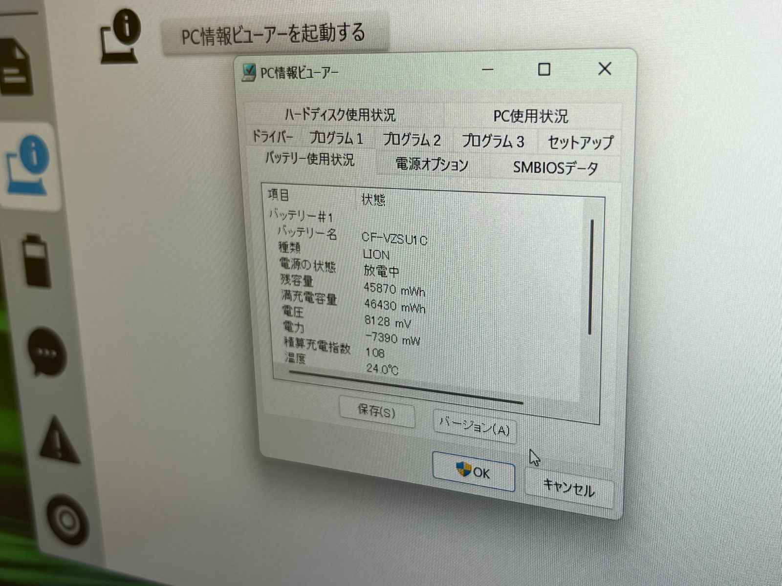 パナソニック 超軽量