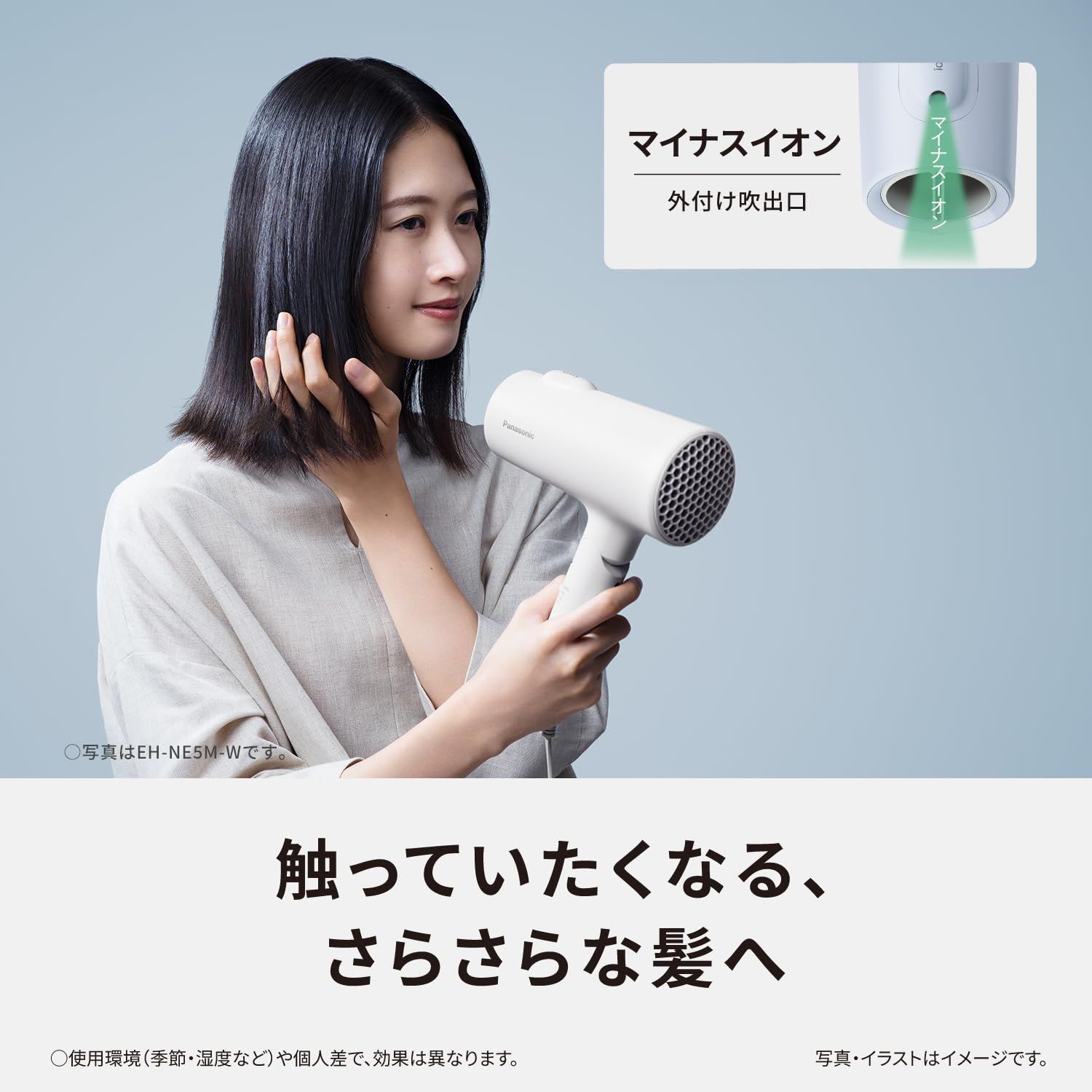 イオニティ ドライヤー マイナスイオン 速乾 大風量 EH-NE5M-W