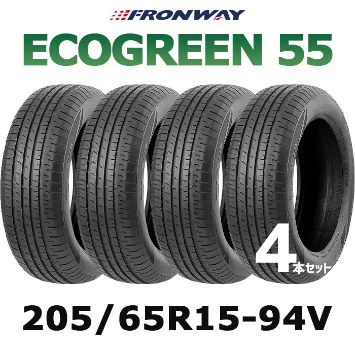 【新品】205/65R15-94V  FRONWAY ECOGREEN55 ／15インチ 輸入サマータイヤ4本セット フロンウェイ エコグリーン55 2056515