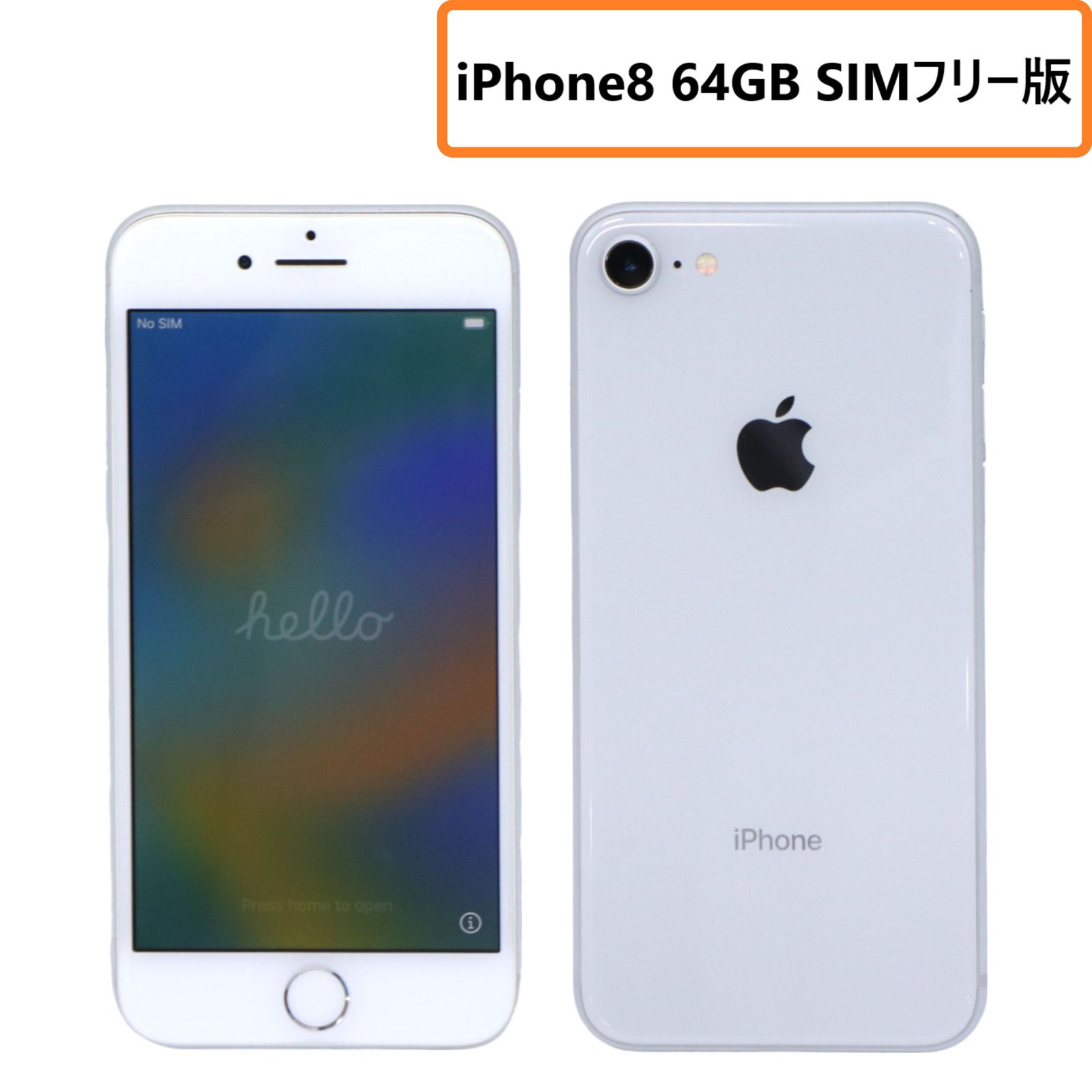 Apple iPhone 8 (SIMフリー) iPhone 8 Gold 64 GB SIMフリー ゴールド