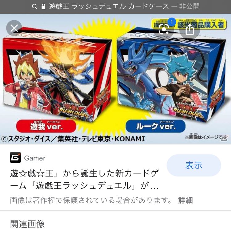 ☆非売品☆遊戯王 RUSH DULE カードケース デッキケース 2個セット