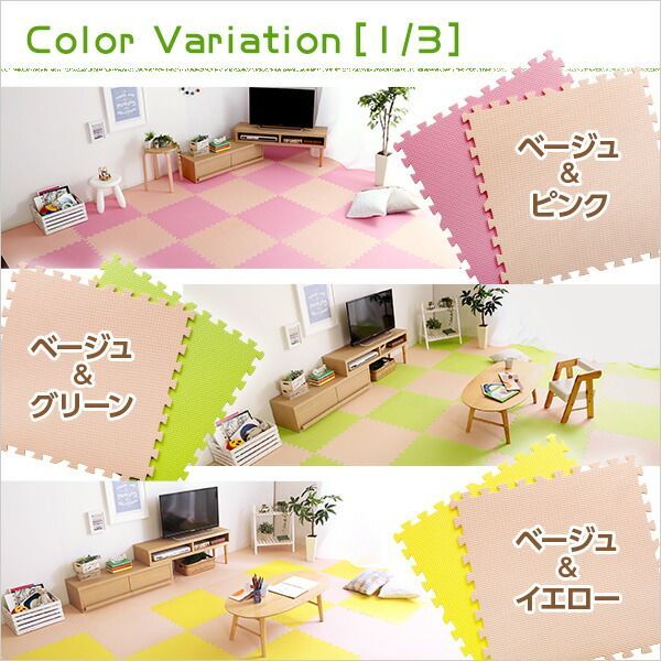 ジョイントマット 大判 60cm×64枚セット ベージュ＆ピンク サイドパーツ付き 洗える 防音 保温 低ホルムアルデヒド 耐久性 フロアマット クッションマット リビング 子供部屋 代引不可 MARWIL-DEMENAGEMENTS_CH