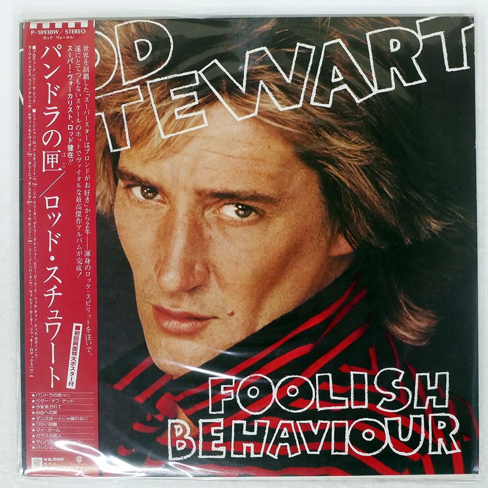 『ＲＯＤ ＳＴＥＷＡＲＴ／ＳＭＩＬＥＲ』帯付・国内限定盤【中古ＬＰ】 Amazon.co.jp: Smiler: ミュージック