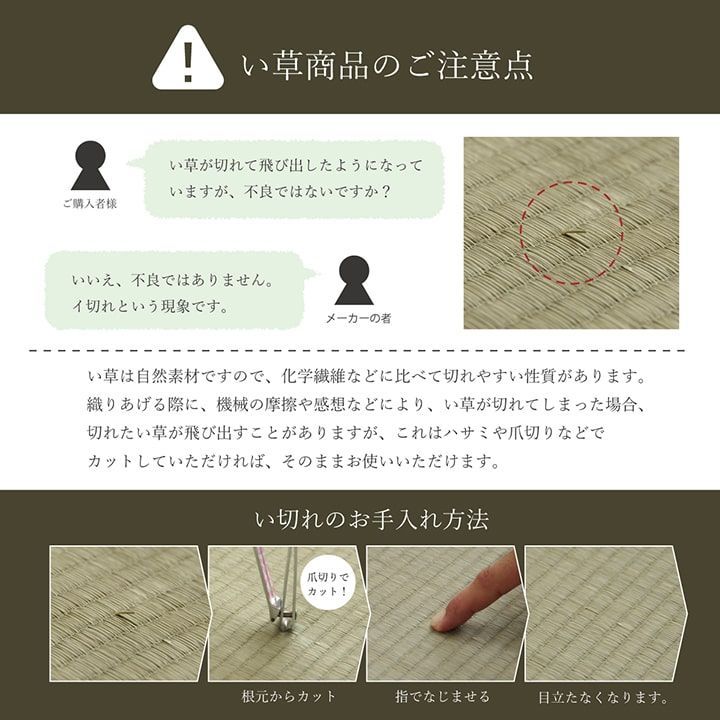 い草ラグ