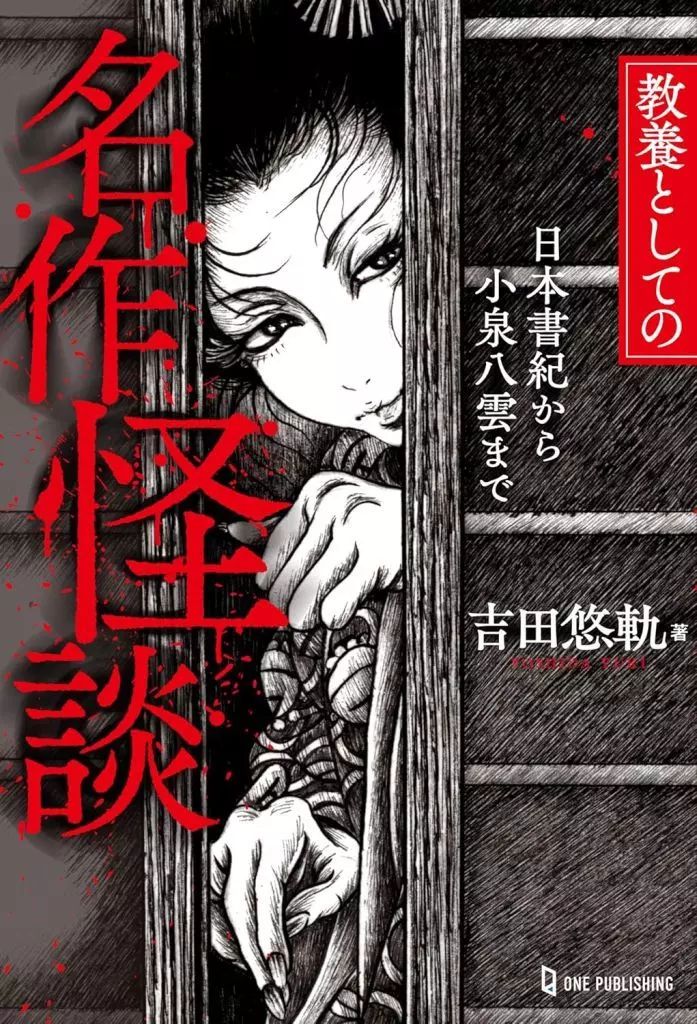 戦前 大正 小泉八雲 随筆集 今東 光 訳 戦前 大正時代 小泉八雲 全集 全18巻 - メルカリ
