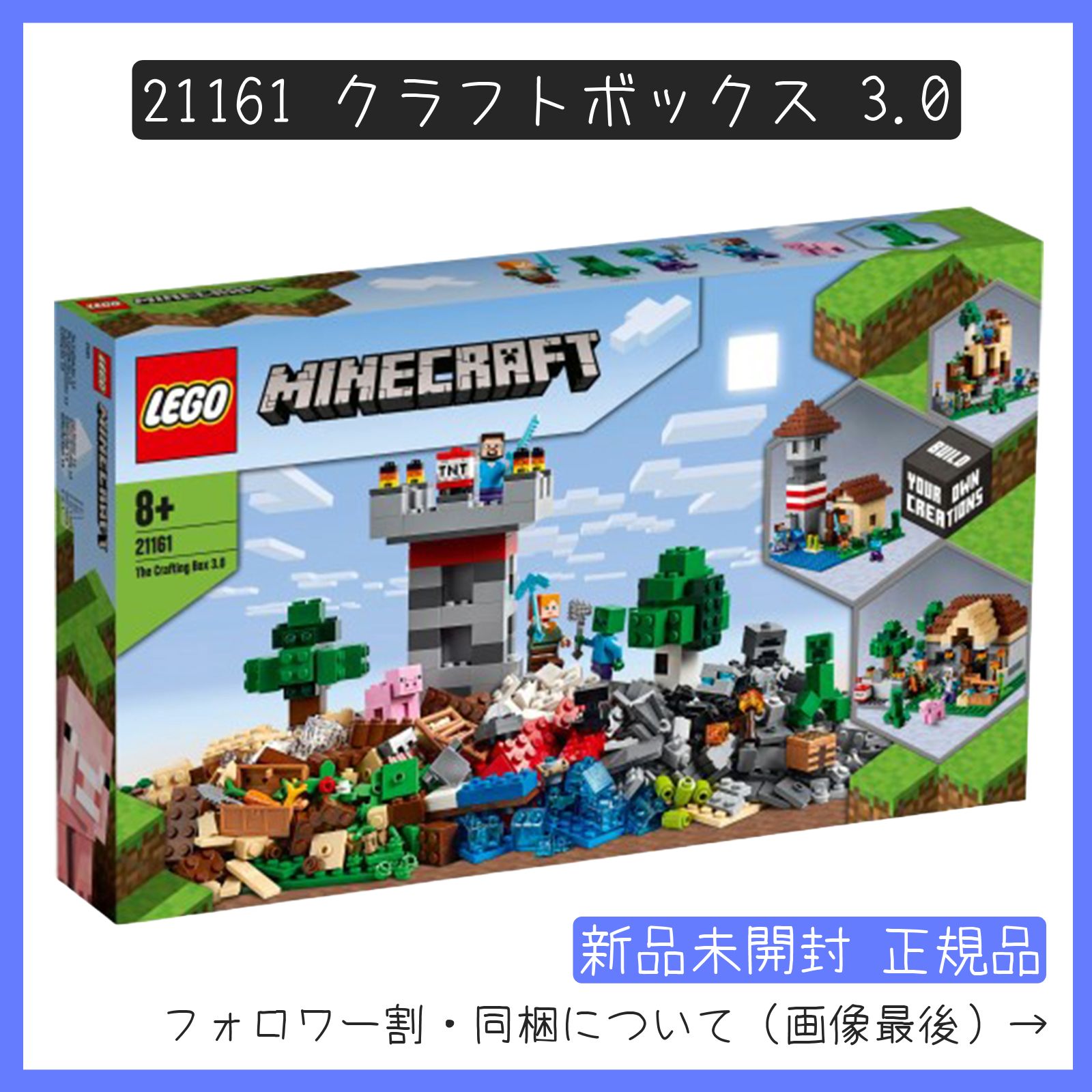 新品未開封】LEGO レゴ 21161 マインクラフト クラフトボックス 新品未開封】LEGO レゴ 21161 マインクラフト クラフトボックス
