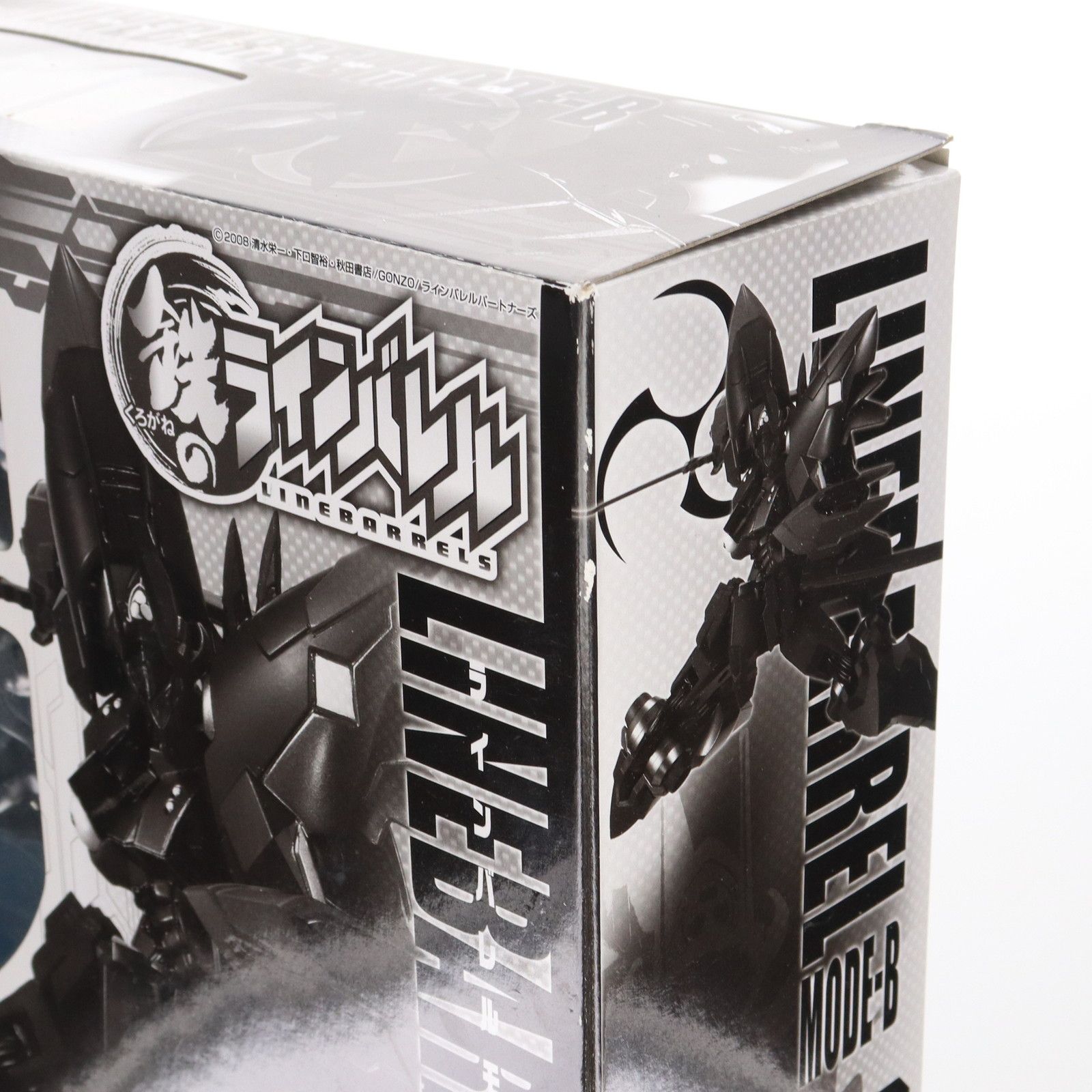 フィギュア　ヴァリアブルアクション ラインバレル MODE-B 「鉄のラインバレル」 ワンダーフェスティバル2009夏＆キャラホビ2009限定 ヴァリアブルアクション ラインバレル MODE-B 鉄のラインバレル
