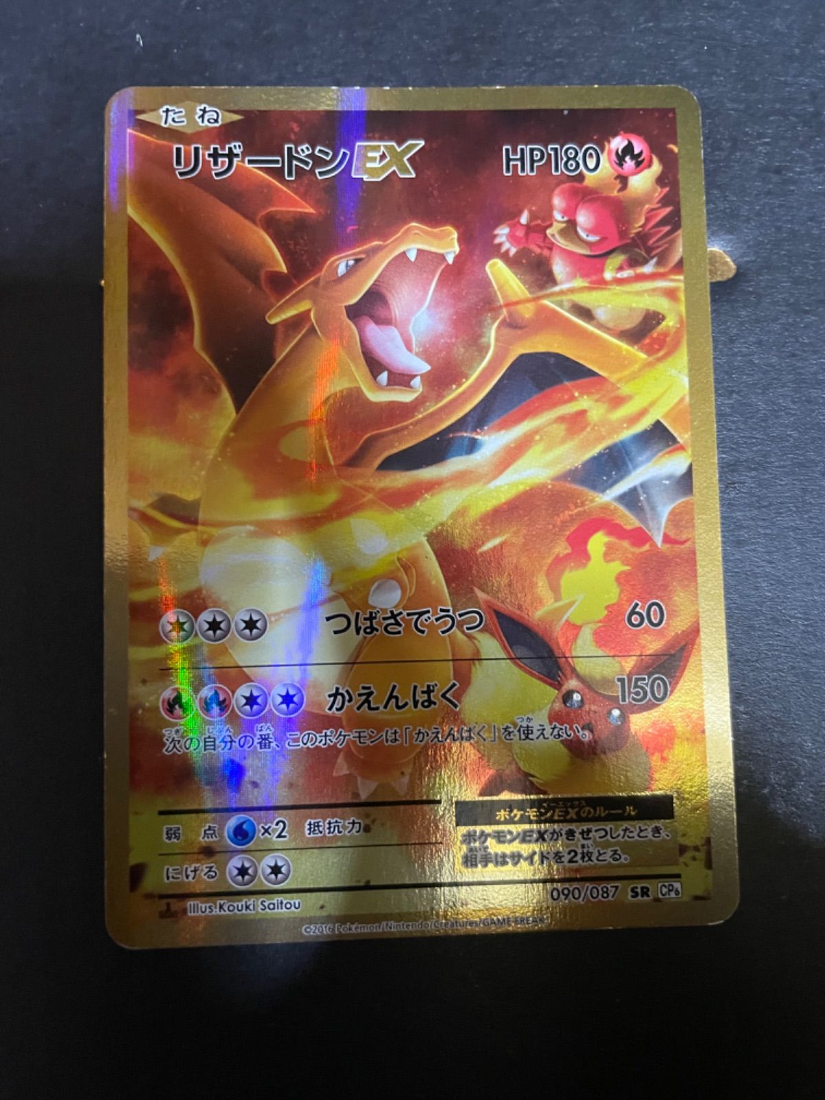 ポケモンカード 20th SRリザードンEX 20th ポケモンカード SR