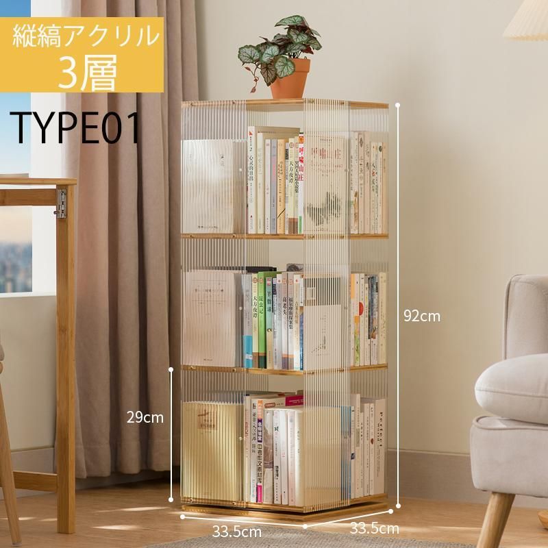 ブックシェルフ 3?5段