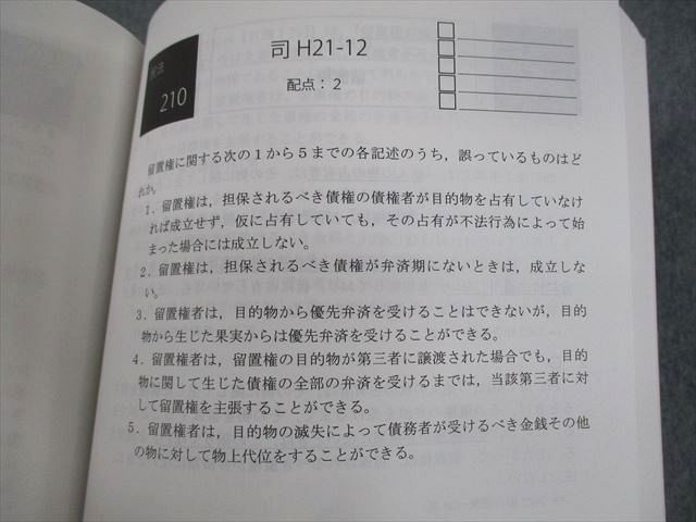アガルート 司法試験 短答過去問解析講座 民法 Vol.1〜5 2022年合格目標 未使用品 計5冊 000L4D ⭐️司法試験 短答過去問解析講座 令和元年 憲法•民法•刑法