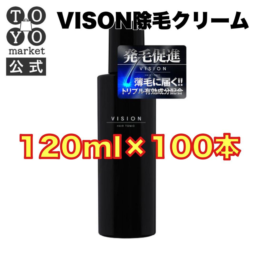 決算処分価格】育毛剤 男性用 ヘアートニック VISION+ 100本セット