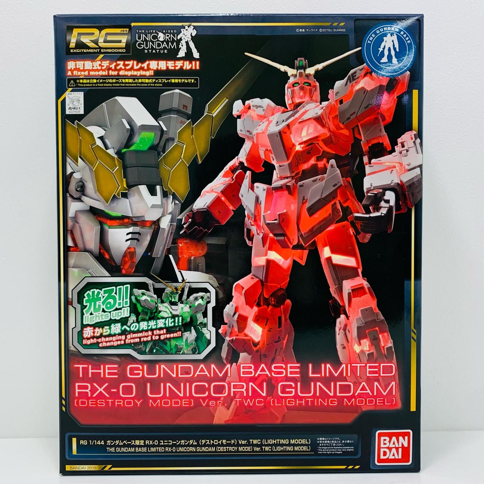 中古 プラモデル 機動戦士ガンダムUC RX-0ユニコーンガンダム デストロイモードver. RG 1/144 1900年製 221639 TWC LIGHTING MODEL ガンダムベース限定 【714】 中古 プラモデル 機動戦士ガンダムUC RX-0ユニコーンガンダム