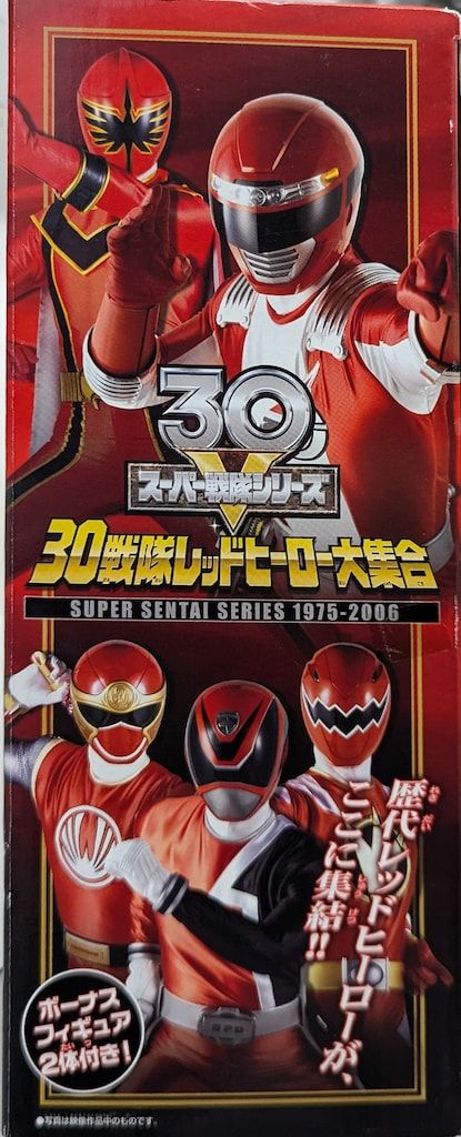 スーパー戦隊シリーズ 30戦隊レッドヒーロー大集合 【公式通販】