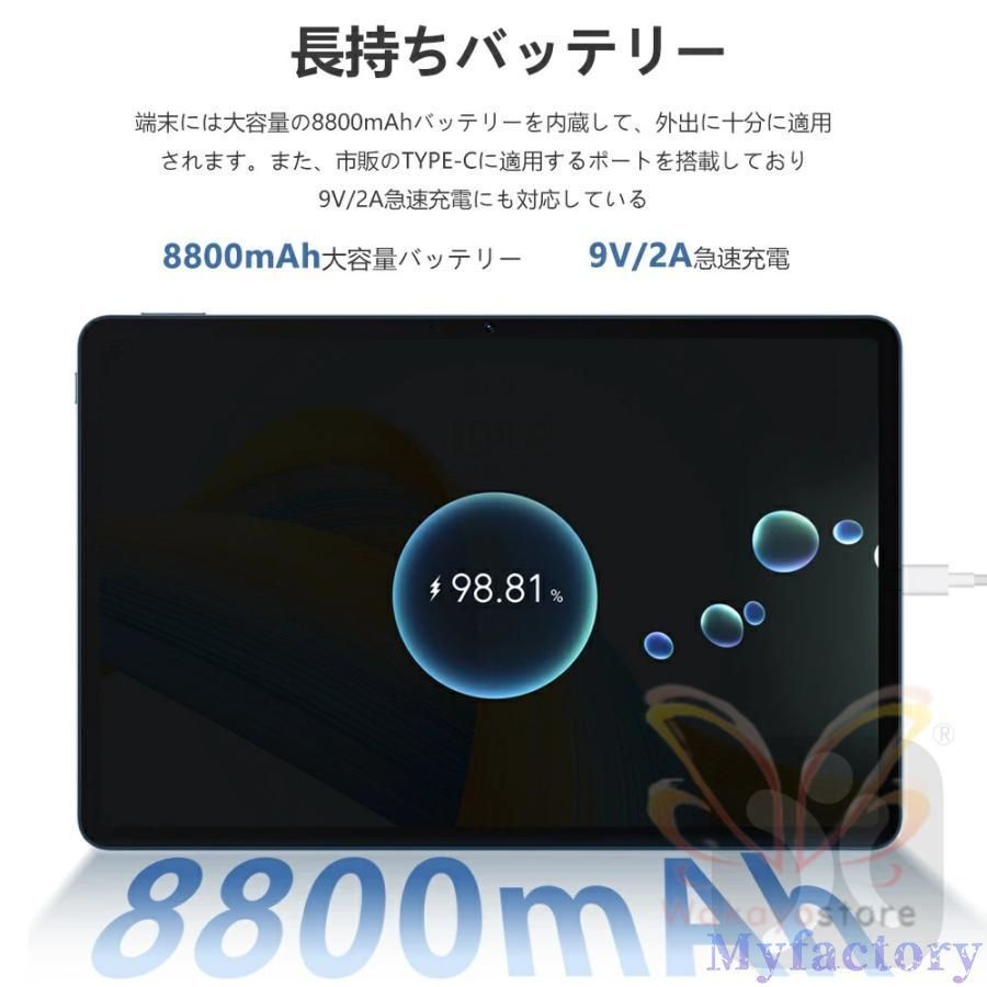 Android 13 タブレット10インチ高画質大容量バッテリー 2025年