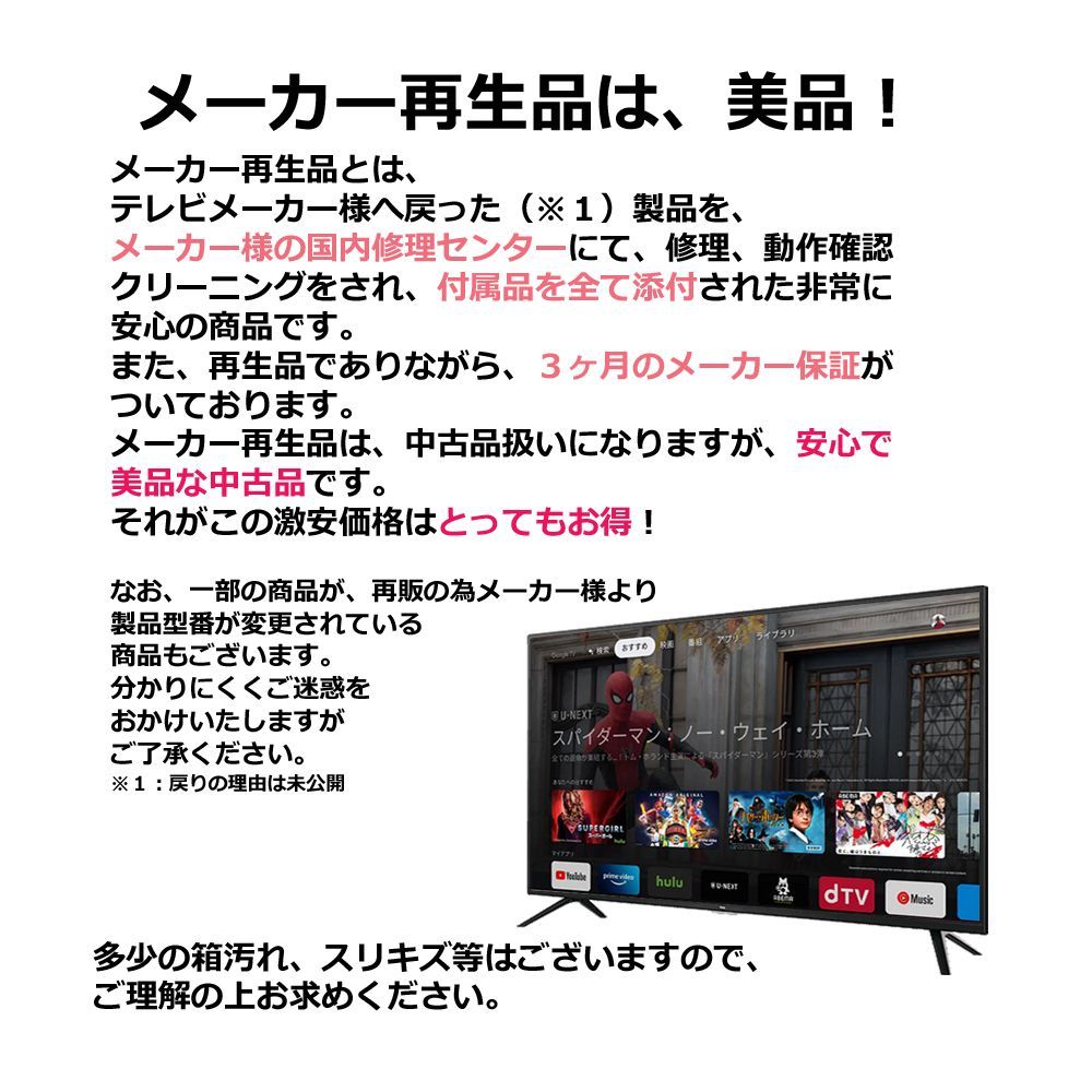 TCL 40インチ フルハイビジョン Android搭載 液晶テレビ 地上波、BS