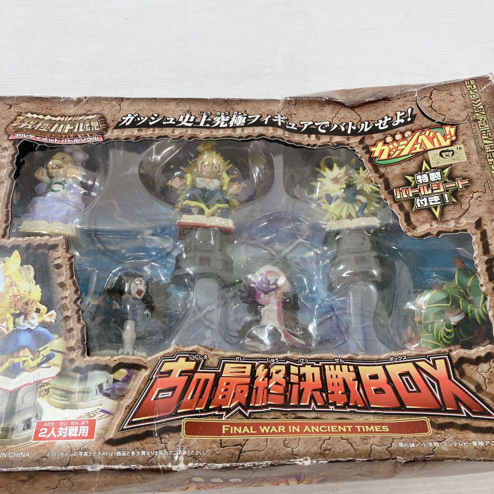 Amazon.co.jp: 金色のガッシュベル!! 古の最終決戦BOX 究極