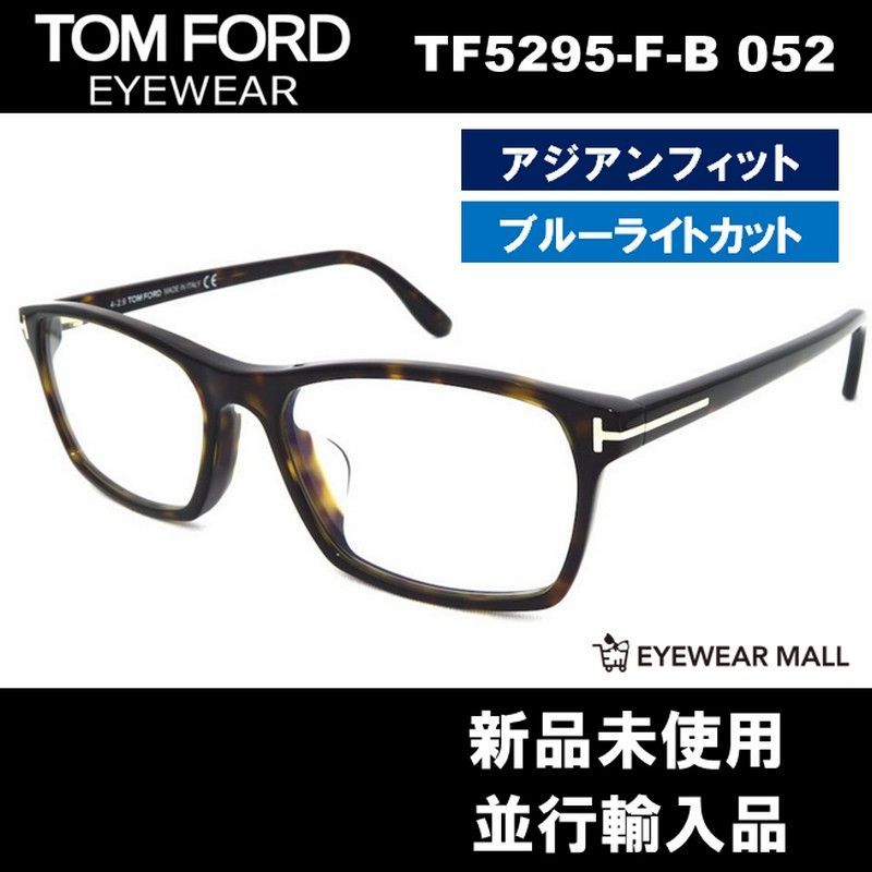 トムフォード メガネフレーム TOM FORD TF5295FB 052 アジアンフィット ブルーライトカット 伊達メガネ プラスチックフレーム -  メルカリ