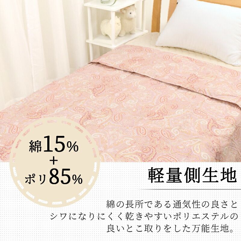 シングルロング 150×210cm