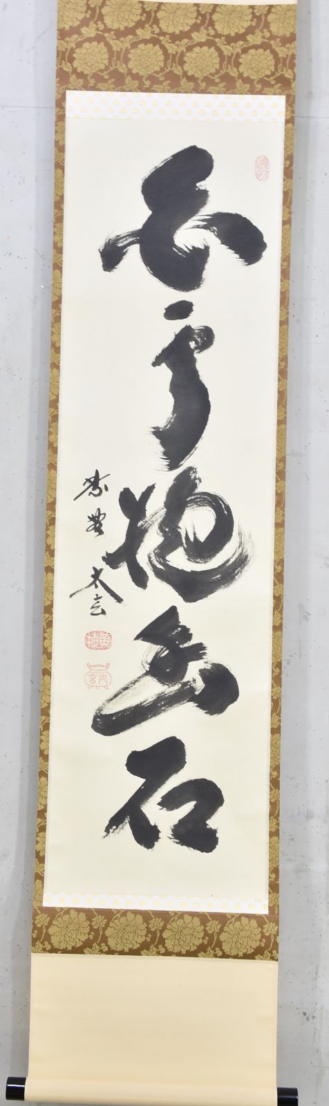 書 茶掛