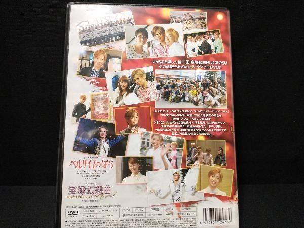 DVD TAKARAZUKA in TAIWAN 2015 Stage & Document 宝塚歌