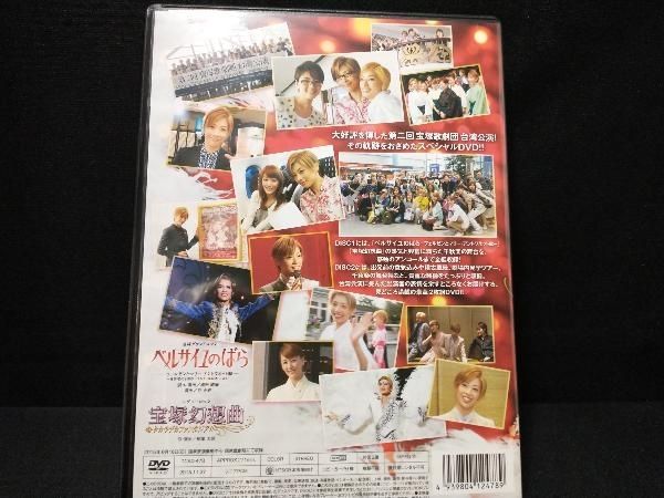 DVD TAKARAZUKA in TAIWAN 2015 Stage & Document 宝塚歌劇団花組 明日海りお・柚子香・花乃まりあ -  メルカリ