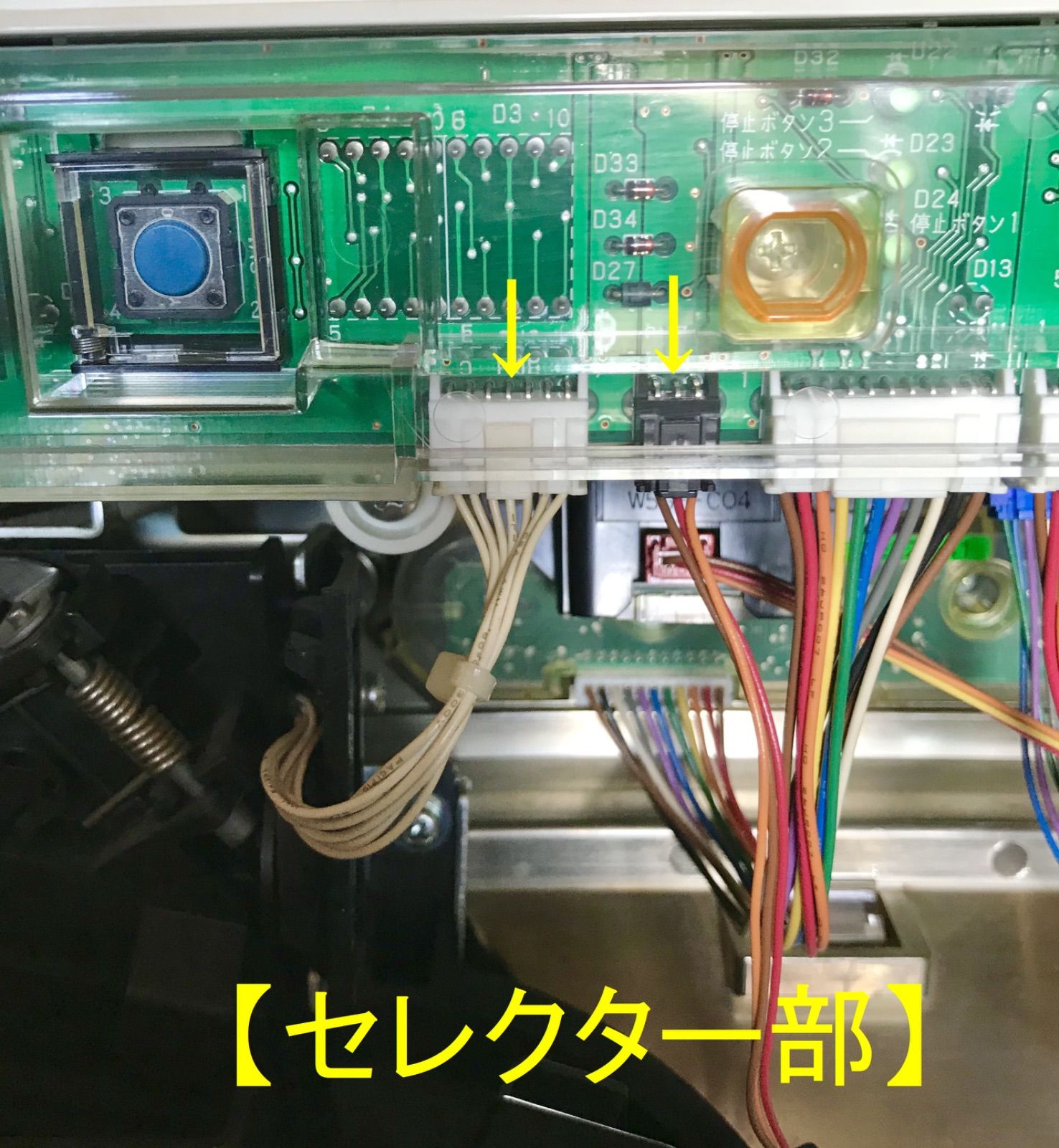 ホビー・楽器・アート コイン不要機 サミー系/セレクター7(+3)ピン