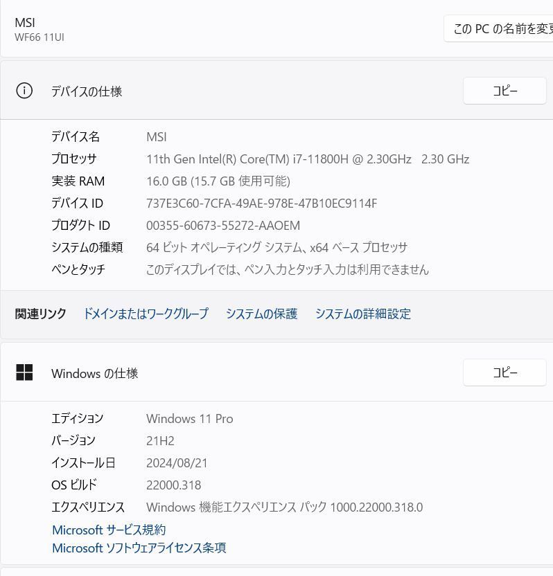 現状品 訳ありゲーミングPC MIS WE66-11UI Windows11 高性能core i7