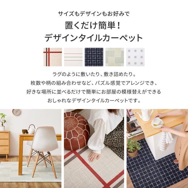 組み換え自由】デザインタイルカーペット 撥水 防炎 日本製 《ボーダー