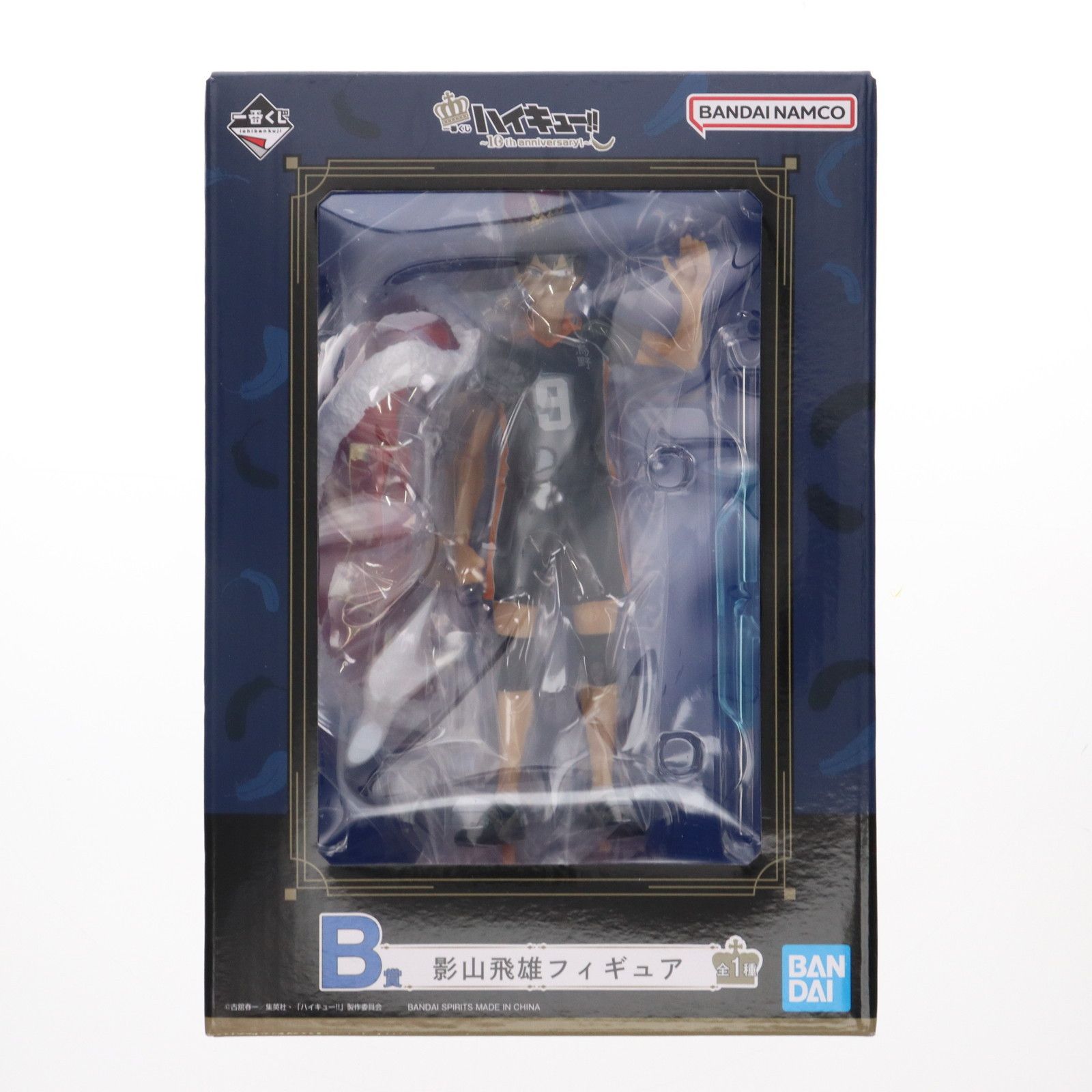 BANDAI - B賞 影山飛雄(かげやまとびお) 一番くじ ハイキュー!! 〜10th anniversary!〜 フィギュア プライズ バンダイスピリッツ Amazon.co.jp: 一番くじ ハイキュー!! ～10th anniversary！～B