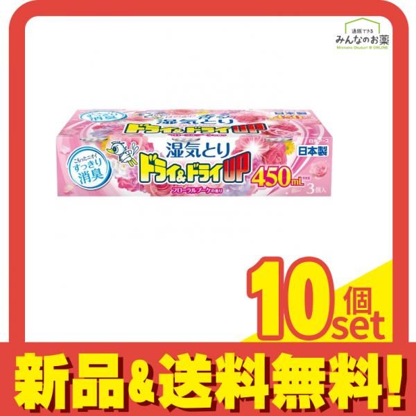 ドライ&ドライUP フローラルブーケの香り 450mL&times; 3個入 10個セット まとめ売り